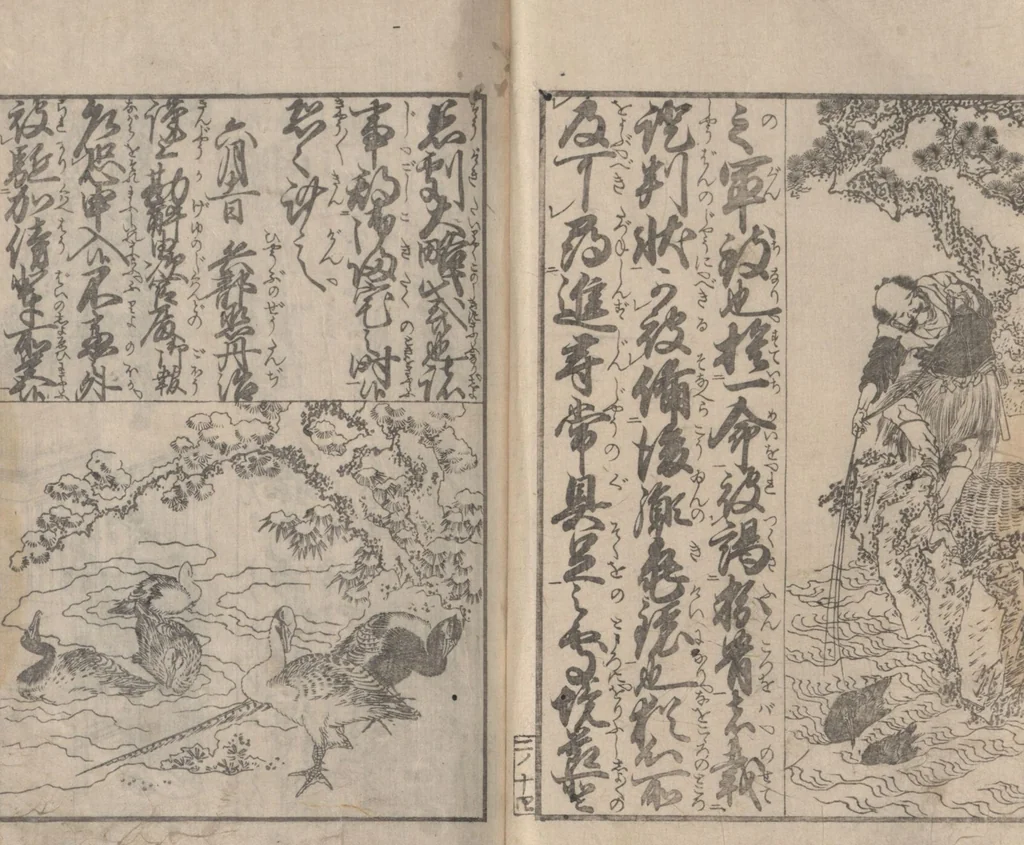 An illustration from Illustrated Book of Domestic Manners (Ehon teikin ōrai 絵本庭訓往来) : [volume 2], 1828, leaf 16