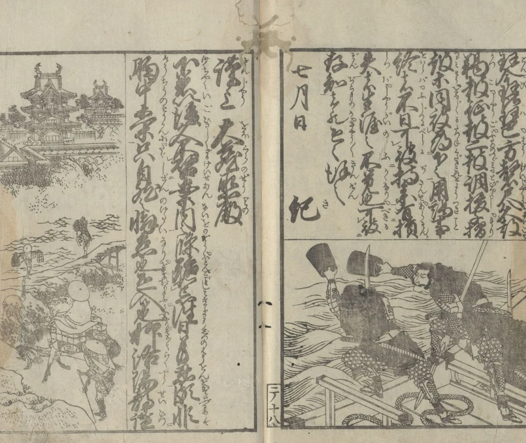 An illustration from Illustrated Book of Domestic Manners (Ehon teikin ōrai 絵本庭訓往来) : [volume 2], 1828, leaf 20