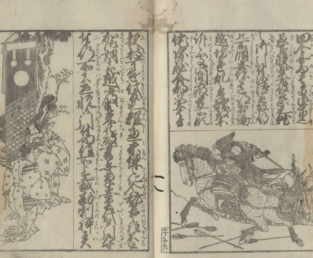 An illustration from Illustrated Book of Domestic Manners (Ehon teikin ōrai 絵本庭訓往来) : [volume 2], 1828, leaf 21