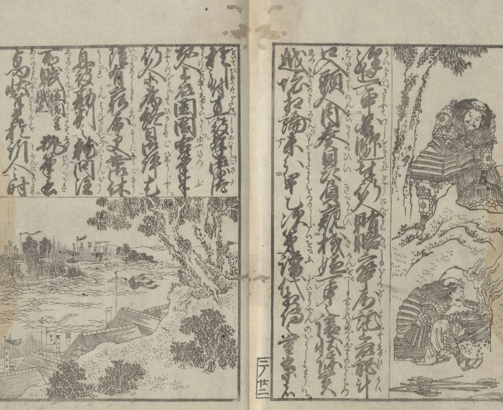 An illustration from Illustrated Book of Domestic Manners (Ehon teikin ōrai 絵本庭訓往来) : [volume 2], 1828, leaf 24