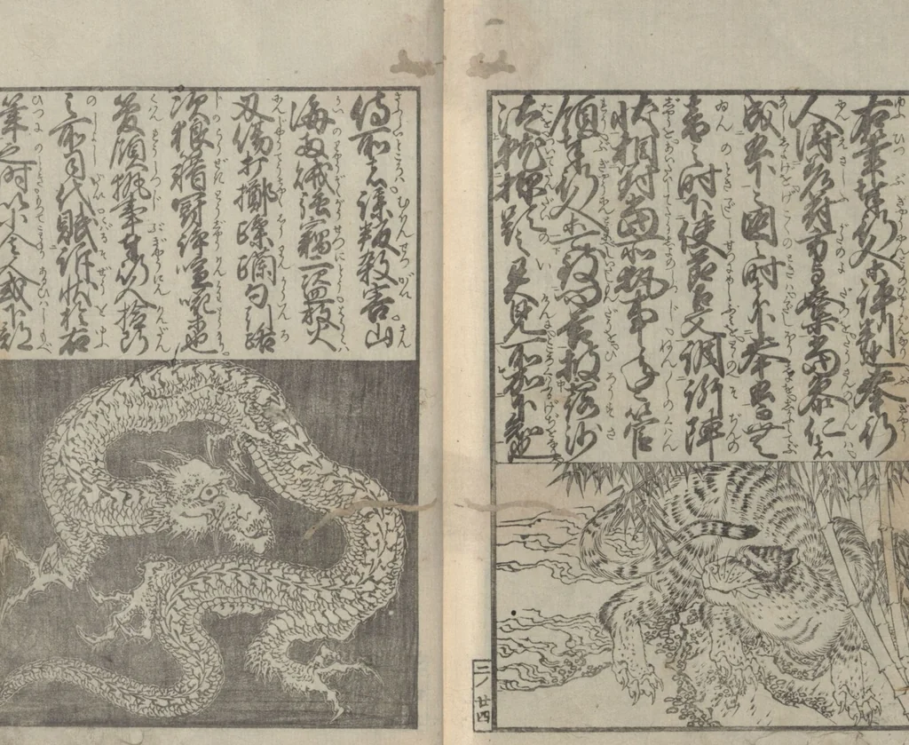 An illustration from Illustrated Book of Domestic Manners (Ehon teikin ōrai 絵本庭訓往来) : [volume 2], 1828, leaf 26