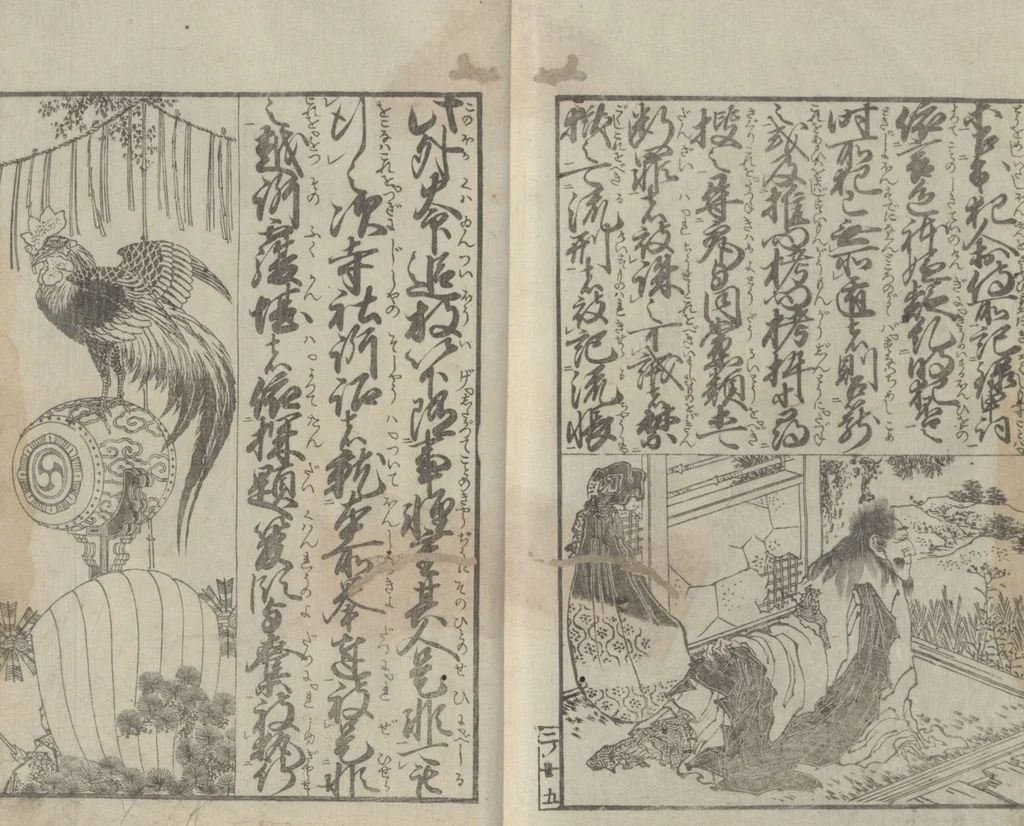 An illustration from Illustrated Book of Domestic Manners (Ehon teikin ōrai 絵本庭訓往来) : [volume 2], 1828, leaf 27