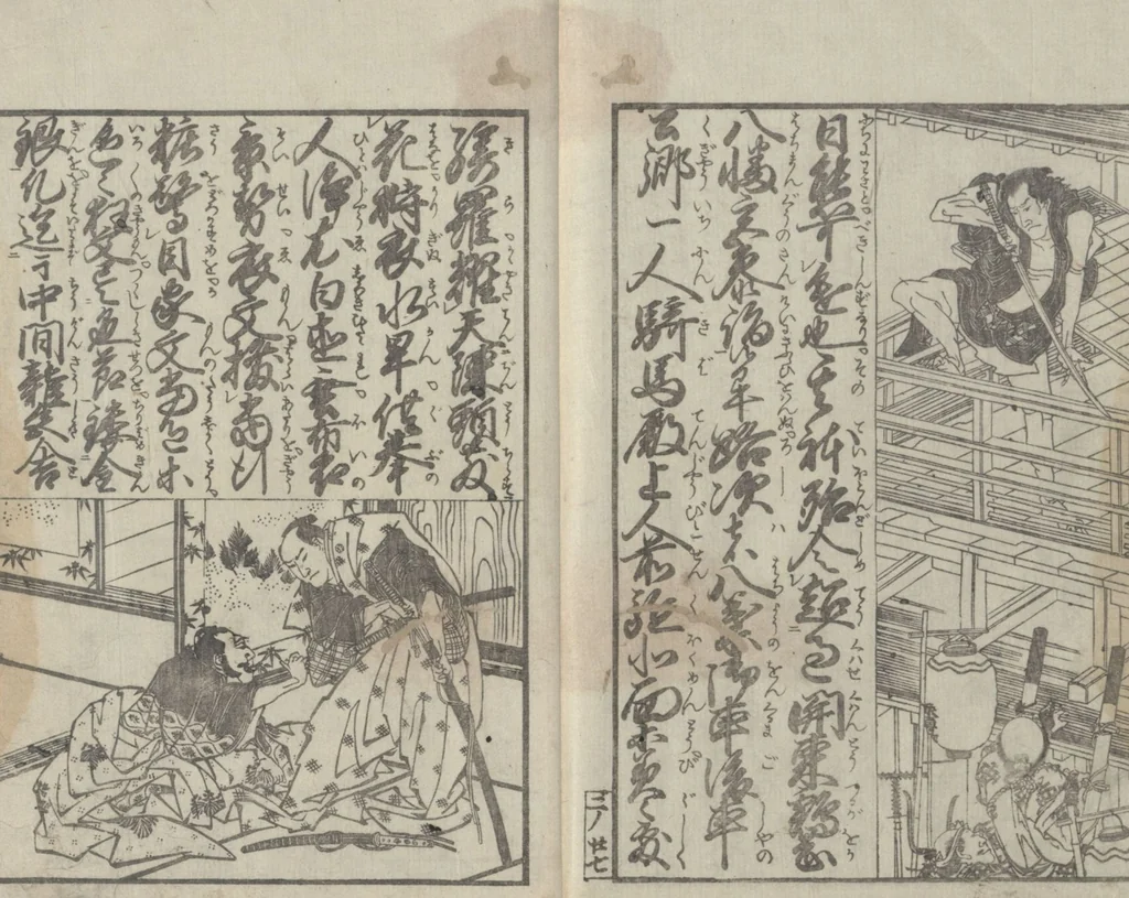 An illustration from Illustrated Book of Domestic Manners (Ehon teikin ōrai 絵本庭訓往来) : [volume 2], 1828, leaf 29