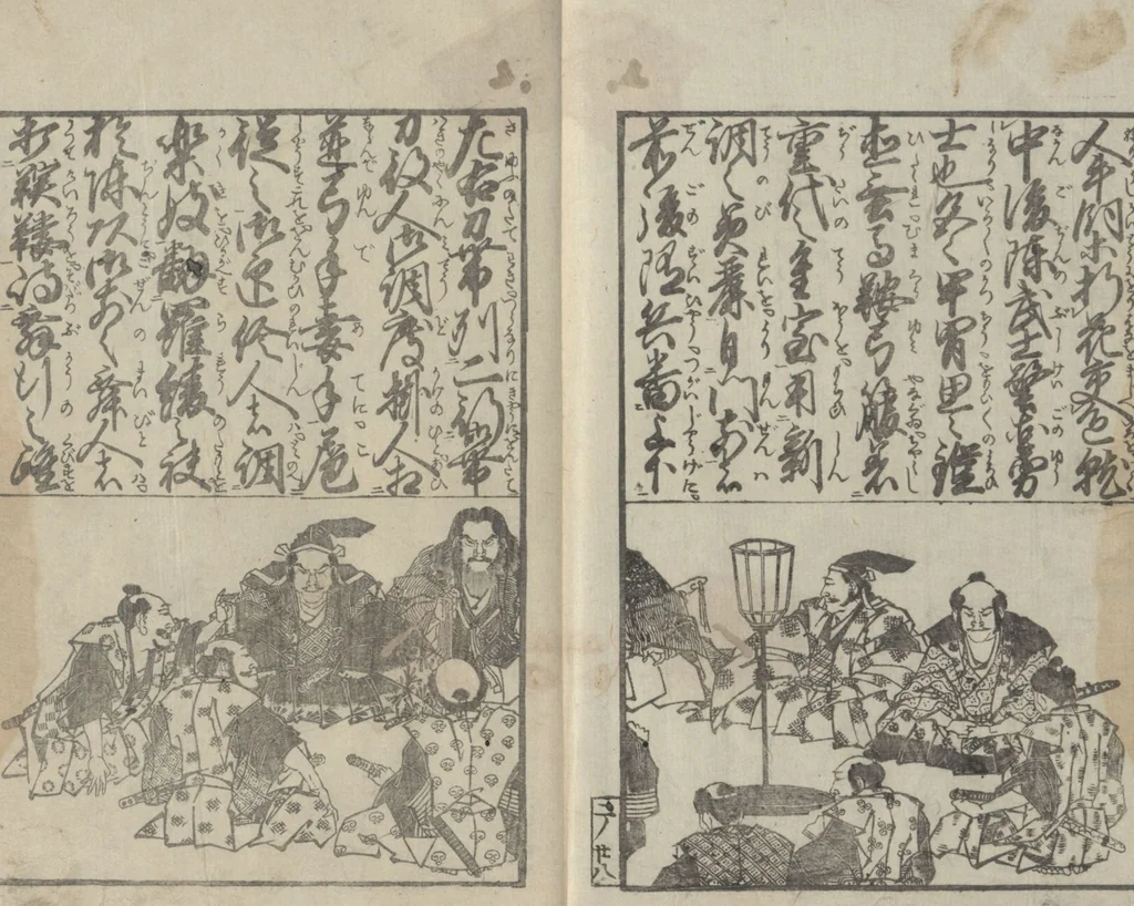 An illustration from Illustrated Book of Domestic Manners (Ehon teikin ōrai 絵本庭訓往来) : [volume 2], 1828, leaf 30