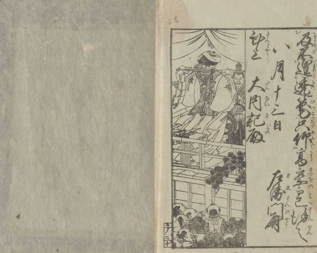An illustration from Illustrated Book of Domestic Manners (Ehon teikin ōrai 絵本庭訓往来) : [volume 2], 1828, leaf 32