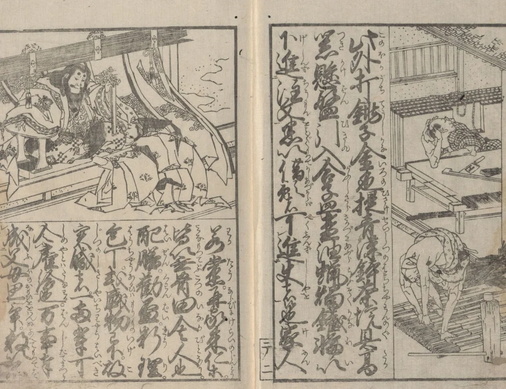 An illustration from Illustrated Book of Domestic Manners (Ehon teikin ōrai 絵本庭訓往来) : [volume 2], 1828, leaf 4