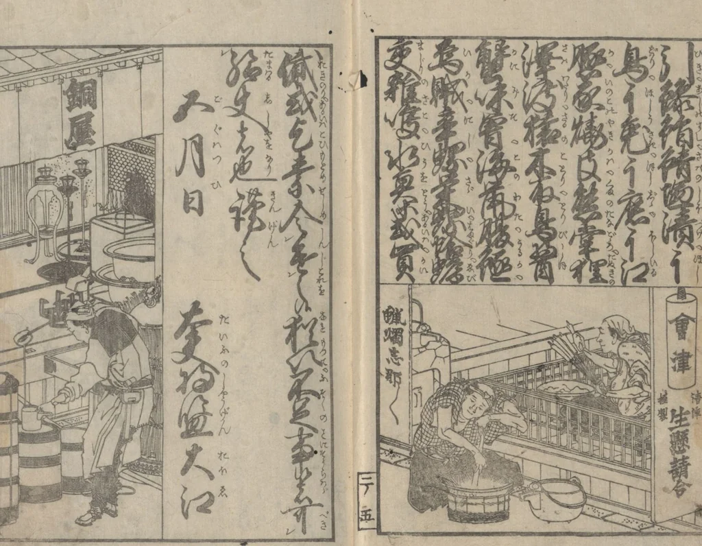 An illustration from Illustrated Book of Domestic Manners (Ehon teikin ōrai 絵本庭訓往来) : [volume 2], 1828, leaf 7