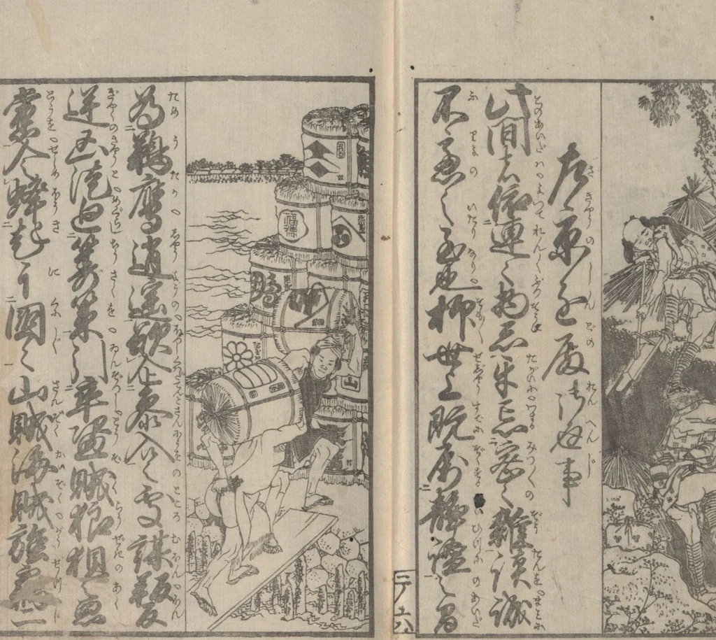 An illustration from Illustrated Book of Domestic Manners (Ehon teikin ōrai 絵本庭訓往来) : [volume 2], 1828, leaf 8