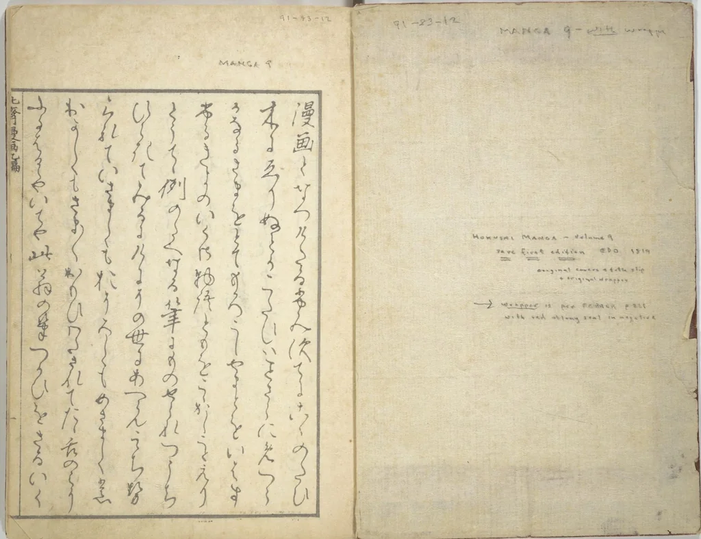 An illustration from Transmitting the Spirit, Revealing the Form of Things, Volume 1 to 15 of Hokusai Sketchbooks (Denshin kaishu: Hokusai manga, shohen - jugohen), 1848, leaf 2