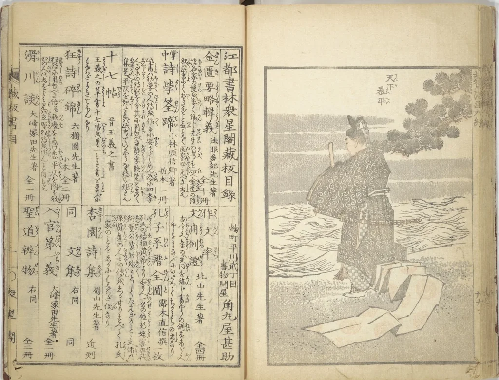 An illustration from Transmitting the Spirit, Revealing the Form of Things, Volume 1 to 15 of Hokusai Sketchbooks (Denshin kaishu: Hokusai manga, shohen - jugohen), 1848, leaf 31