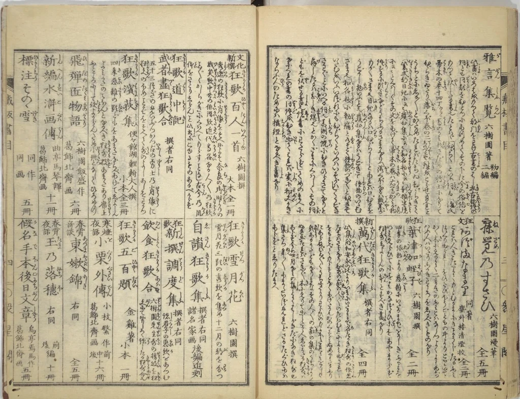 An illustration from Transmitting the Spirit, Revealing the Form of Things, Volume 1 to 15 of Hokusai Sketchbooks (Denshin kaishu: Hokusai manga, shohen - jugohen), 1848, leaf 34