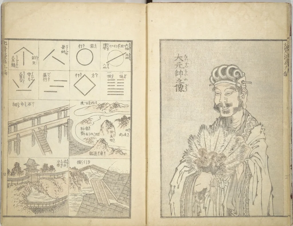 An illustration from Transmitting the Spirit, Revealing the Form of Things, Volume 1 to 15 of Hokusai Sketchbooks (Denshin kaishu: Hokusai manga, shohen - jugohen), 1848, leaf 5