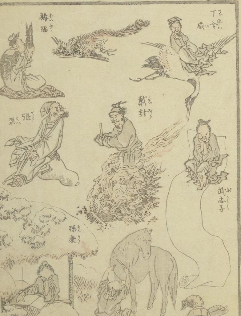 An illustration from Transmitting the Spirit, Revealing the Form of Things, Volume 1 to 15 of Hokusai Sketchbooks (Denshin kaishu: Hokusai manga, shohen - jugohen), 1848, leaf 14