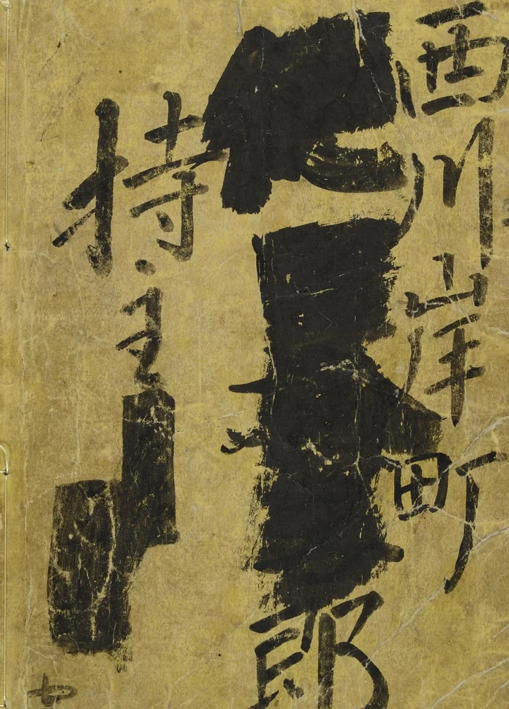 An illustration from Transmitting the Spirit, Revealing the Form of Things, Volume 1 to 15 of Hokusai Sketchbooks (Denshin kaishu: Hokusai manga, shohen - jugohen), 1848, leaf 33