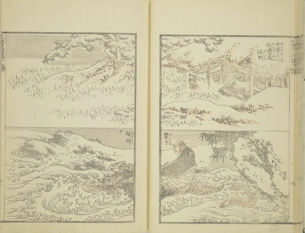 An illustration from Transmitting the Spirit, Revealing the Form of Things, Volume 1 to 15 of Hokusai Sketchbooks (Denshin kaishu: Hokusai manga, shohen - jugohen), 1848, leaf 12
