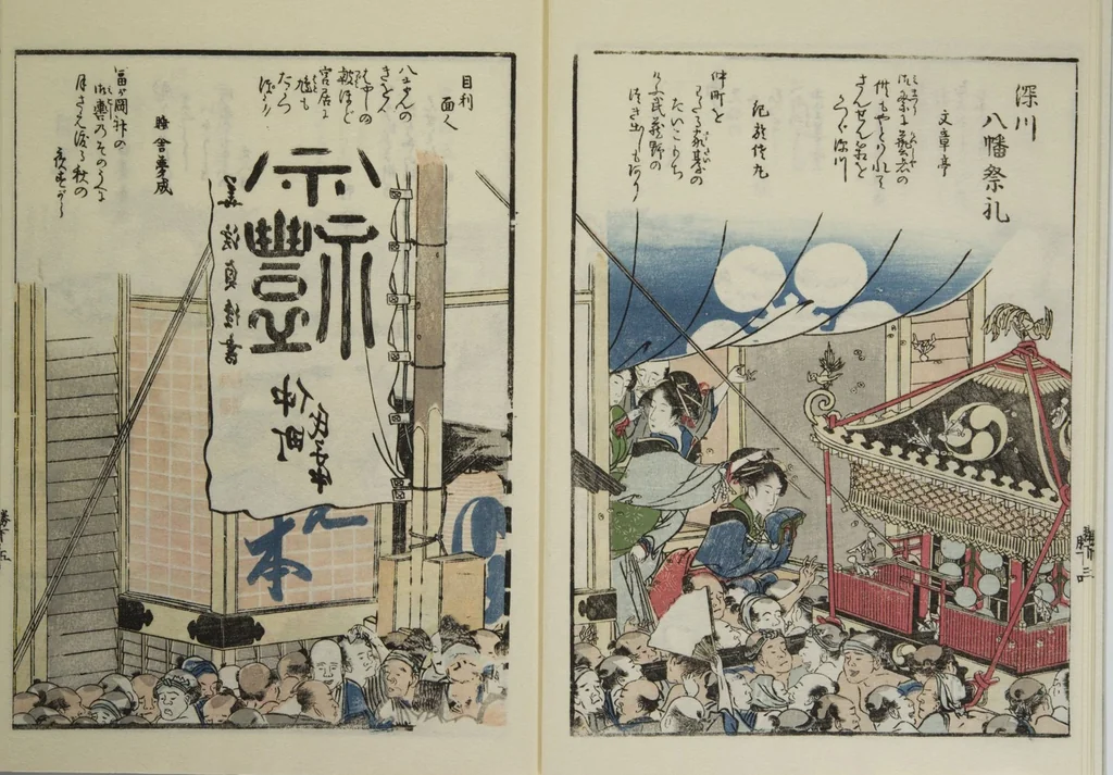 An illustration from Sites of the Eastern Capital at a Glance (Tōto shōkei ichiran), facsimile version by the Museum of Fine Arts Boston, leaf 7