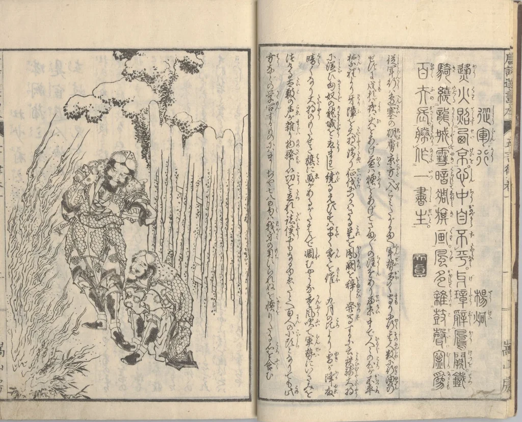 An illustration from Illustrated “Anthology of Tang-Dynasty Poems” in Five-Syllable Lines (Tōshisen ehon gogon ritsu hairitsu), 1833, leaf 5
