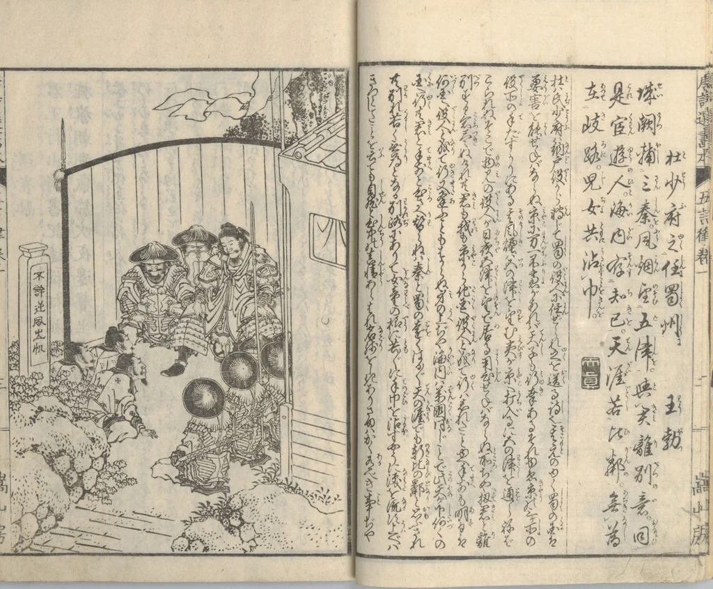 An illustration from Illustrated “Anthology of Tang-Dynasty Poems” in Five-Syllable Lines (Tōshisen ehon gogon ritsu hairitsu), 1833, leaf 6