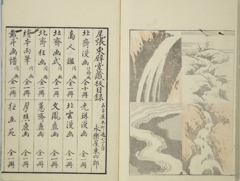 An illustration from Transmitting the Spirit, Revealing the Form of Things, Volume 1 to 15 of Hokusai Sketchbooks (Denshin kaishu: Hokusai manga, shohen - jugohen), 1848, leaf 29