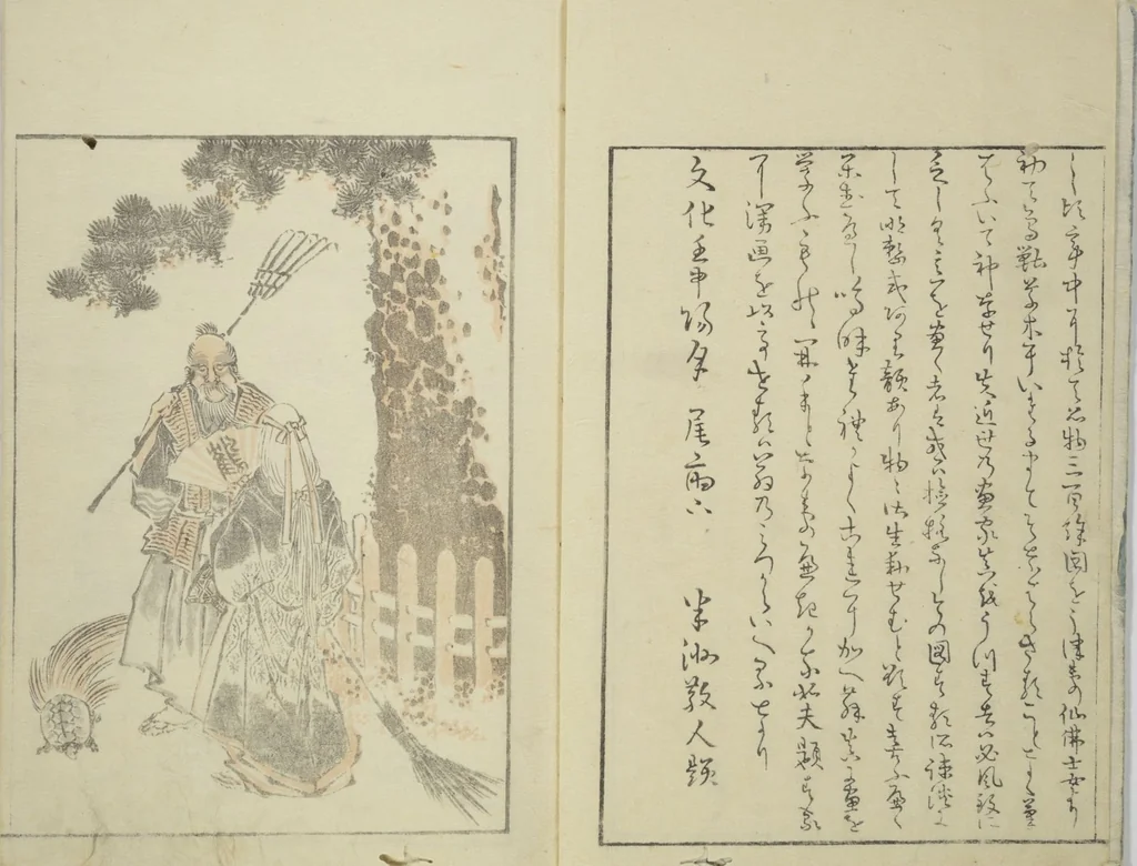 An illustration from Transmitting the Spirit, Revealing the Form of Things, Volume 1 to 15 of Hokusai Sketchbooks (Denshin kaishu: Hokusai manga, shohen - jugohen), 1848, leaf 3