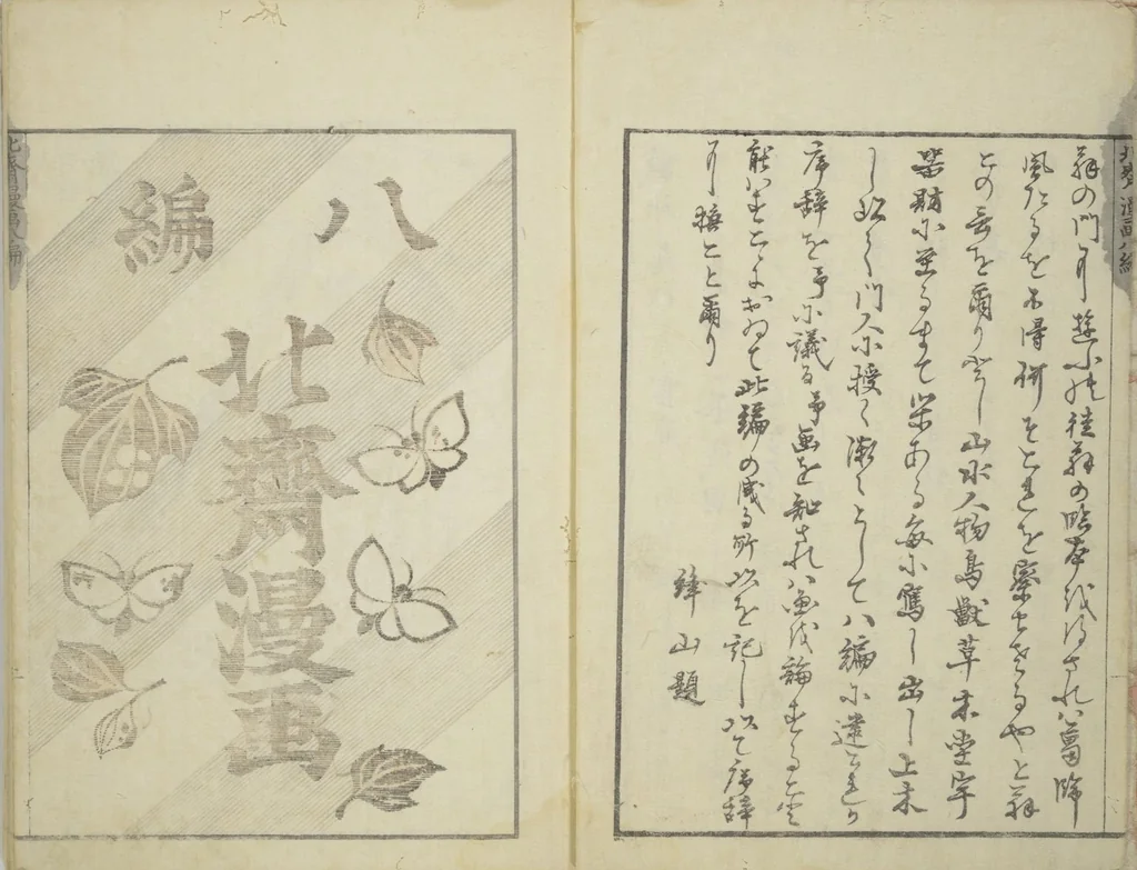 An illustration from Transmitting the Spirit, Revealing the Form of Things, Volume 1 to 15 of Hokusai Sketchbooks (Denshin kaishu: Hokusai manga, shohen - jugohen), 1848, leaf 3