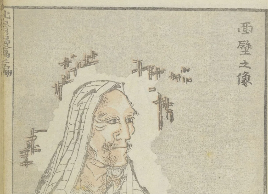 An illustration from Transmitting the Spirit, Revealing the Form of Things, Volume 1 to 15 of Hokusai Sketchbooks (Denshin kaishu: Hokusai manga, shohen - jugohen), 1848, leaf 13
