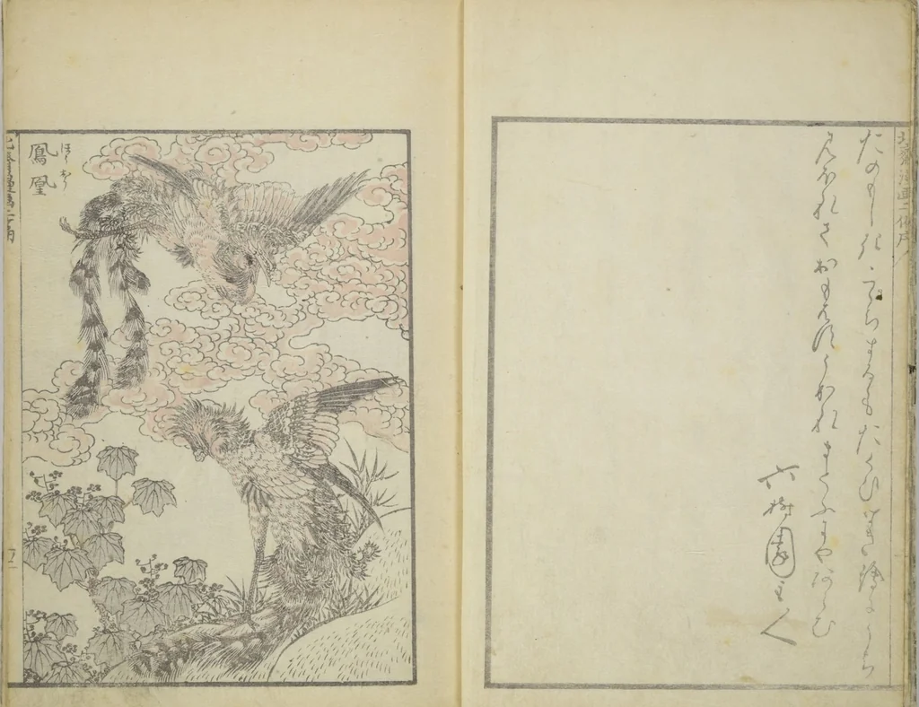 An illustration from Transmitting the Spirit, Revealing the Form of Things, Volume 1 to 15 of Hokusai Sketchbooks (Denshin kaishu: Hokusai manga, shohen - jugohen), 1848, leaf 4