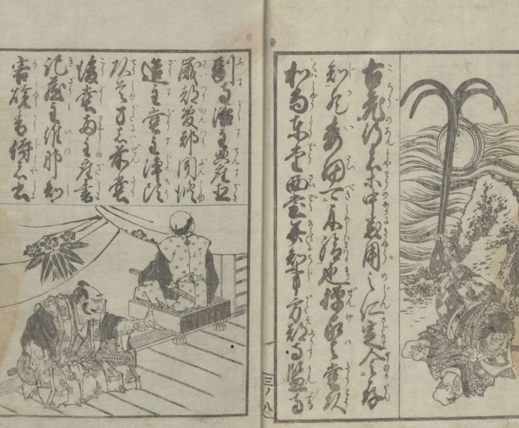 An illustration from Illustrated Book of Domestic Manners (Ehon teikin ōrai 絵本庭訓往来) : [volume 3], 1828, leaf 10