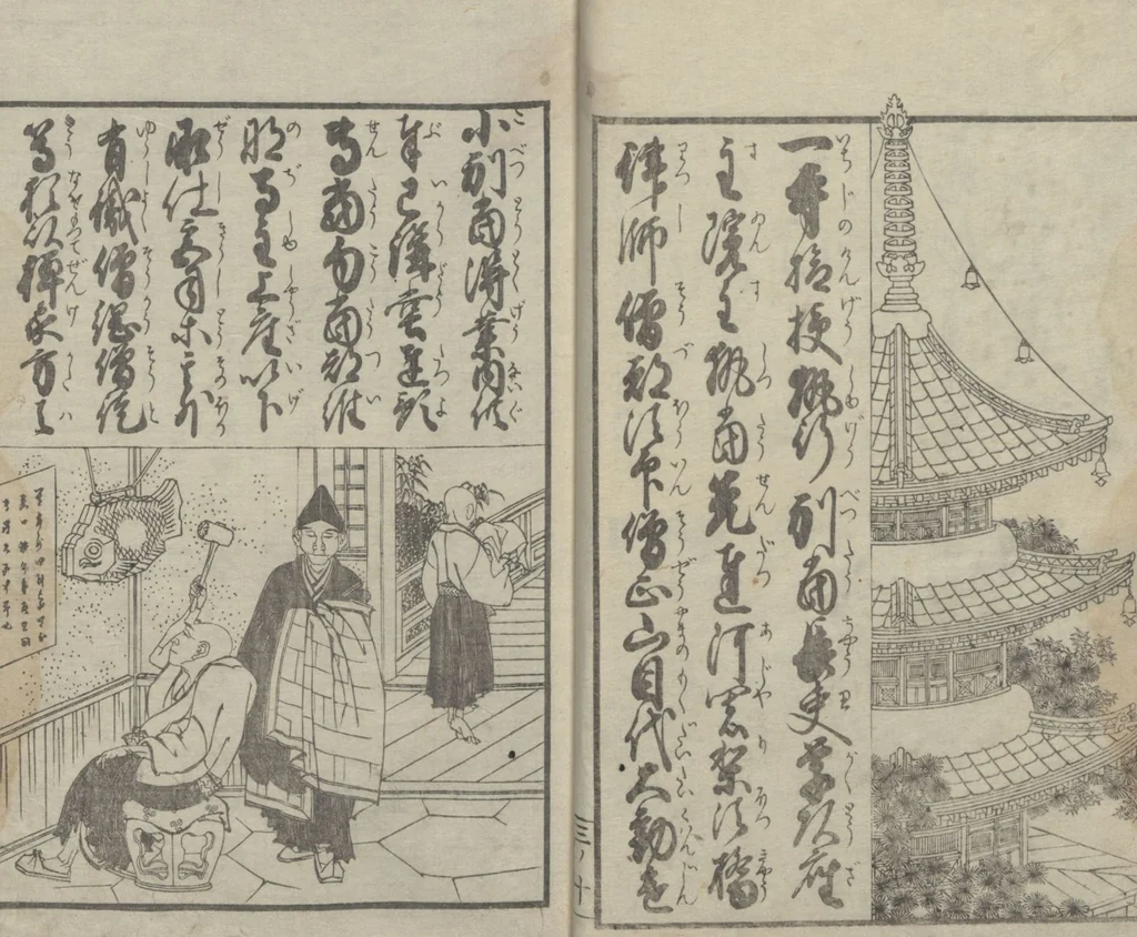 An illustration from Illustrated Book of Domestic Manners (Ehon teikin ōrai 絵本庭訓往来) : [volume 3], 1828, leaf 12