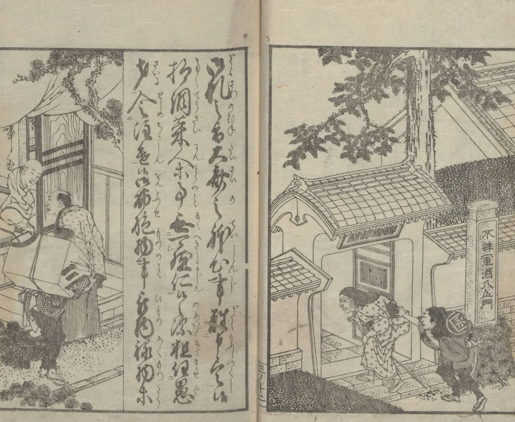 An illustration from Illustrated Book of Domestic Manners (Ehon teikin ōrai 絵本庭訓往来) : [volume 3], 1828, leaf 14