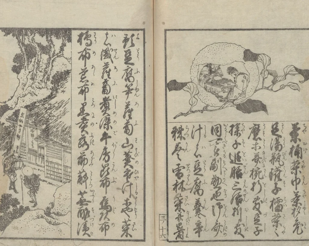 An illustration from Illustrated Book of Domestic Manners (Ehon teikin ōrai 絵本庭訓往来) : [volume 3], 1828, leaf 18