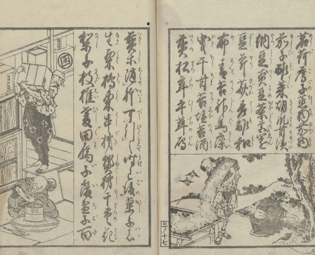 An illustration from Illustrated Book of Domestic Manners (Ehon teikin ōrai 絵本庭訓往来) : [volume 3], 1828, leaf 19