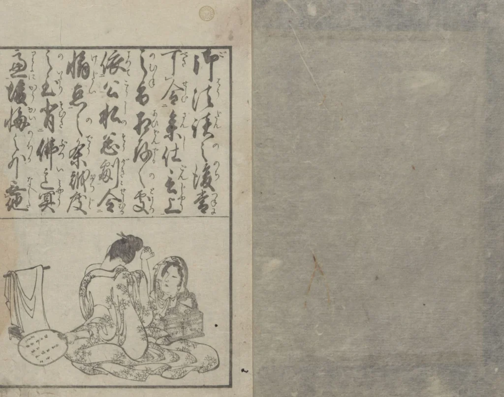 An illustration from Illustrated Book of Domestic Manners (Ehon teikin ōrai 絵本庭訓往来) : [volume 3], 1828, leaf 2