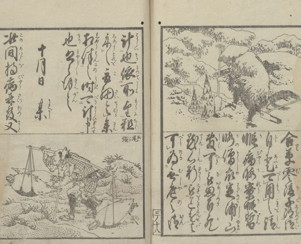 An illustration from Illustrated Book of Domestic Manners (Ehon teikin ōrai 絵本庭訓往来) : [volume 3], 1828, leaf 20