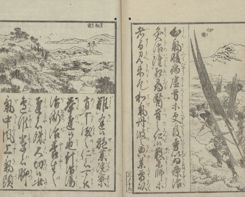 An illustration from Illustrated Book of Domestic Manners (Ehon teikin ōrai 絵本庭訓往来) : [volume 3], 1828, leaf 21