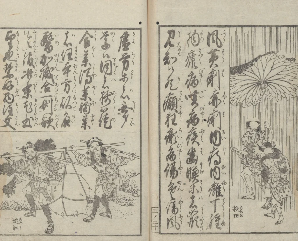 An illustration from Illustrated Book of Domestic Manners (Ehon teikin ōrai 絵本庭訓往来) : [volume 3], 1828, leaf 22