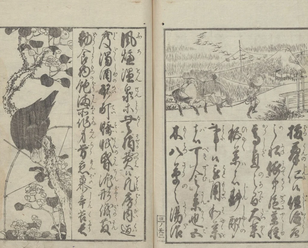 An illustration from Illustrated Book of Domestic Manners (Ehon teikin ōrai 絵本庭訓往来) : [volume 3], 1828, leaf 24