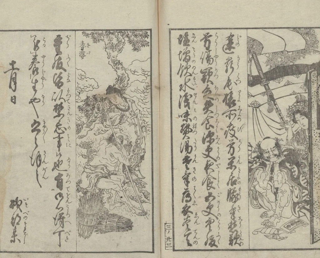 An illustration from Illustrated Book of Domestic Manners (Ehon teikin ōrai 絵本庭訓往来) : [volume 3], 1828, leaf 25