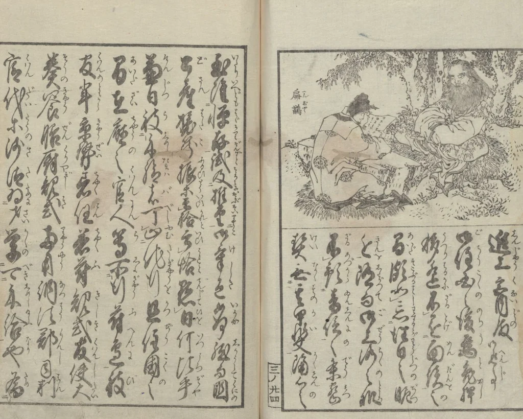 An illustration from Illustrated Book of Domestic Manners (Ehon teikin ōrai 絵本庭訓往来) : [volume 3], 1828, leaf 26