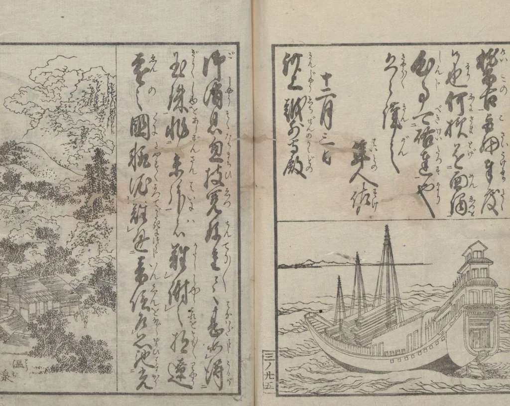 An illustration from Illustrated Book of Domestic Manners (Ehon teikin ōrai 絵本庭訓往来) : [volume 3], 1828, leaf 27