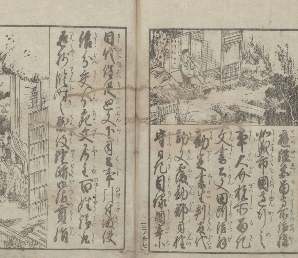 An illustration from Illustrated Book of Domestic Manners (Ehon teikin ōrai 絵本庭訓往来) : [volume 3], 1828, leaf 29