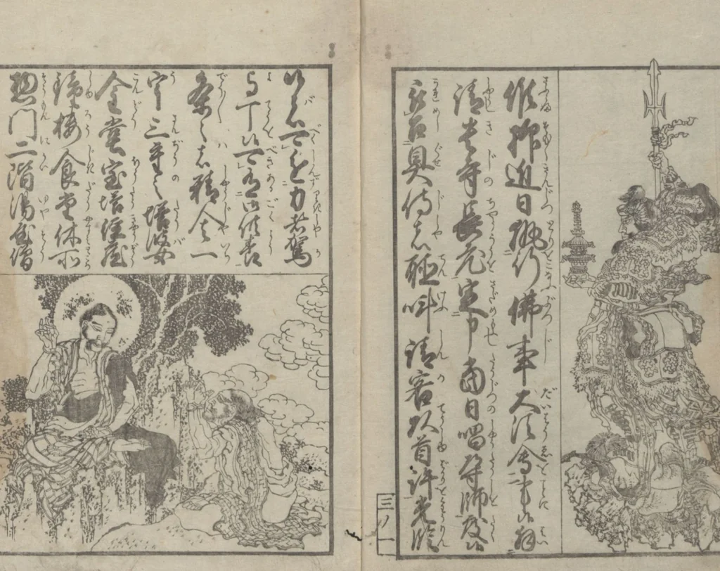An illustration from Illustrated Book of Domestic Manners (Ehon teikin ōrai 絵本庭訓往来) : [volume 3], 1828, leaf 3