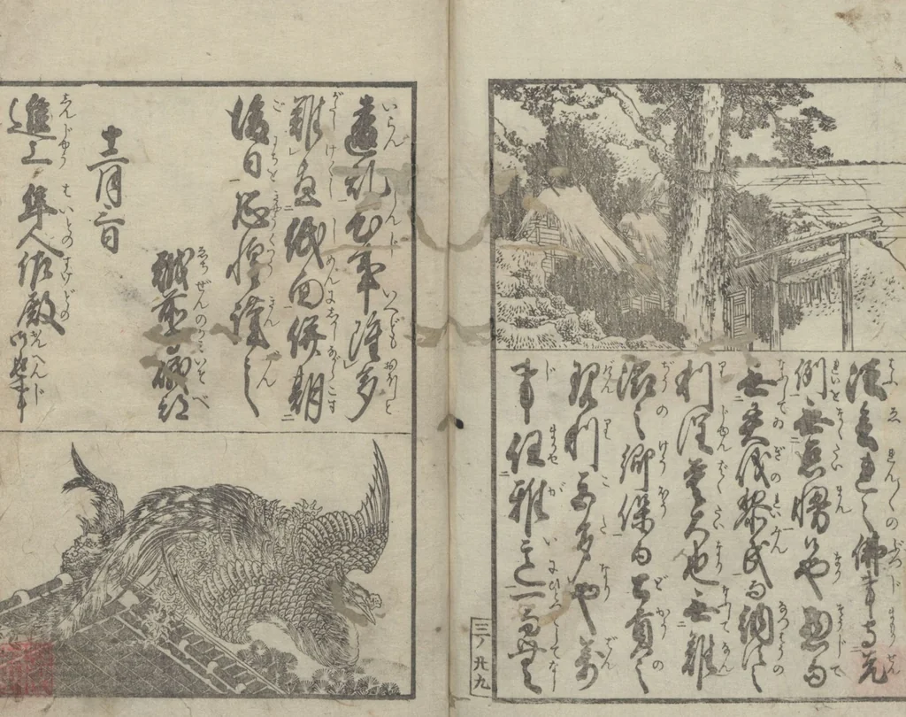 An illustration from Illustrated Book of Domestic Manners (Ehon teikin ōrai 絵本庭訓往来) : [volume 3], 1828, leaf 31