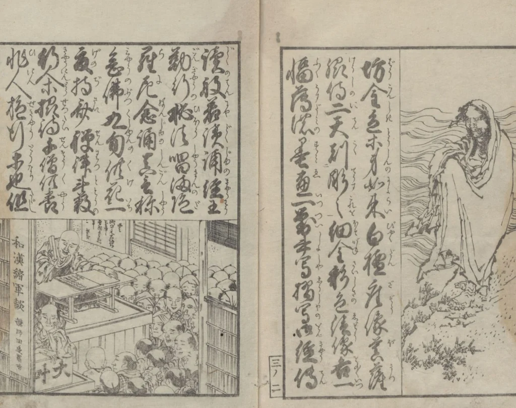 An illustration from Illustrated Book of Domestic Manners (Ehon teikin ōrai 絵本庭訓往来) : [volume 3], 1828, leaf 4