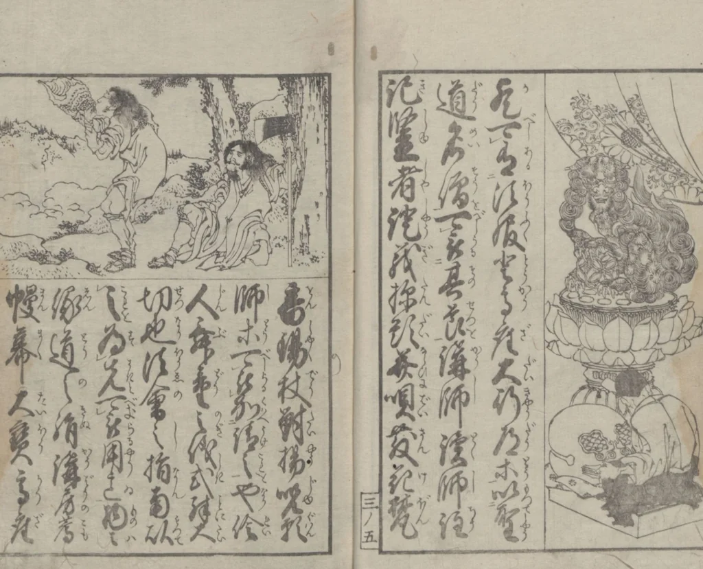 An illustration from Illustrated Book of Domestic Manners (Ehon teikin ōrai 絵本庭訓往来) : [volume 3], 1828, leaf 7