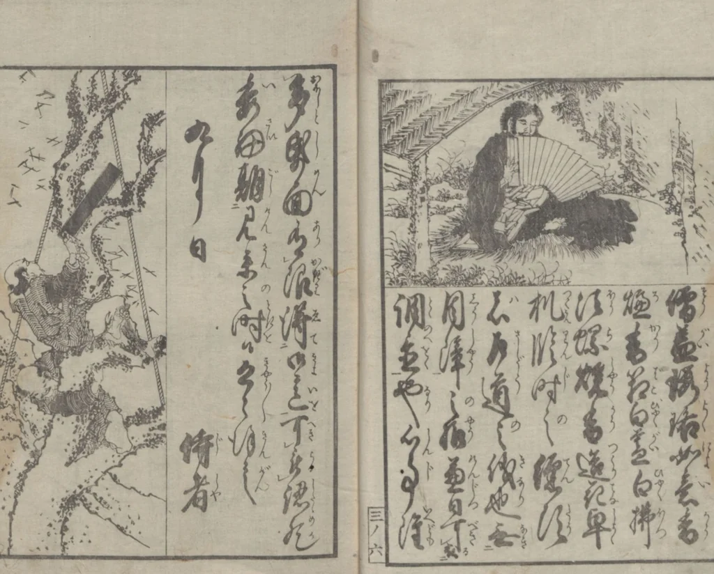 An illustration from Illustrated Book of Domestic Manners (Ehon teikin ōrai 絵本庭訓往来) : [volume 3], 1828, leaf 8