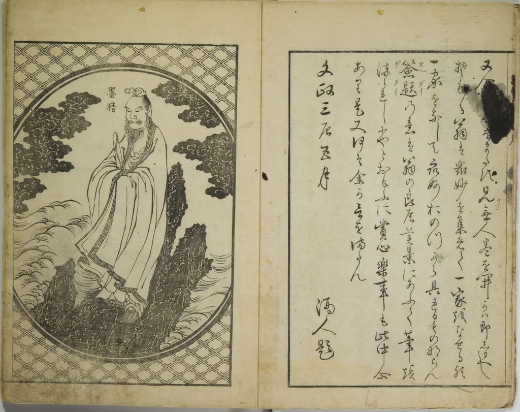 An illustration from Various Pictures by Hokusai (Hokusai soga), 1820, leaf 3