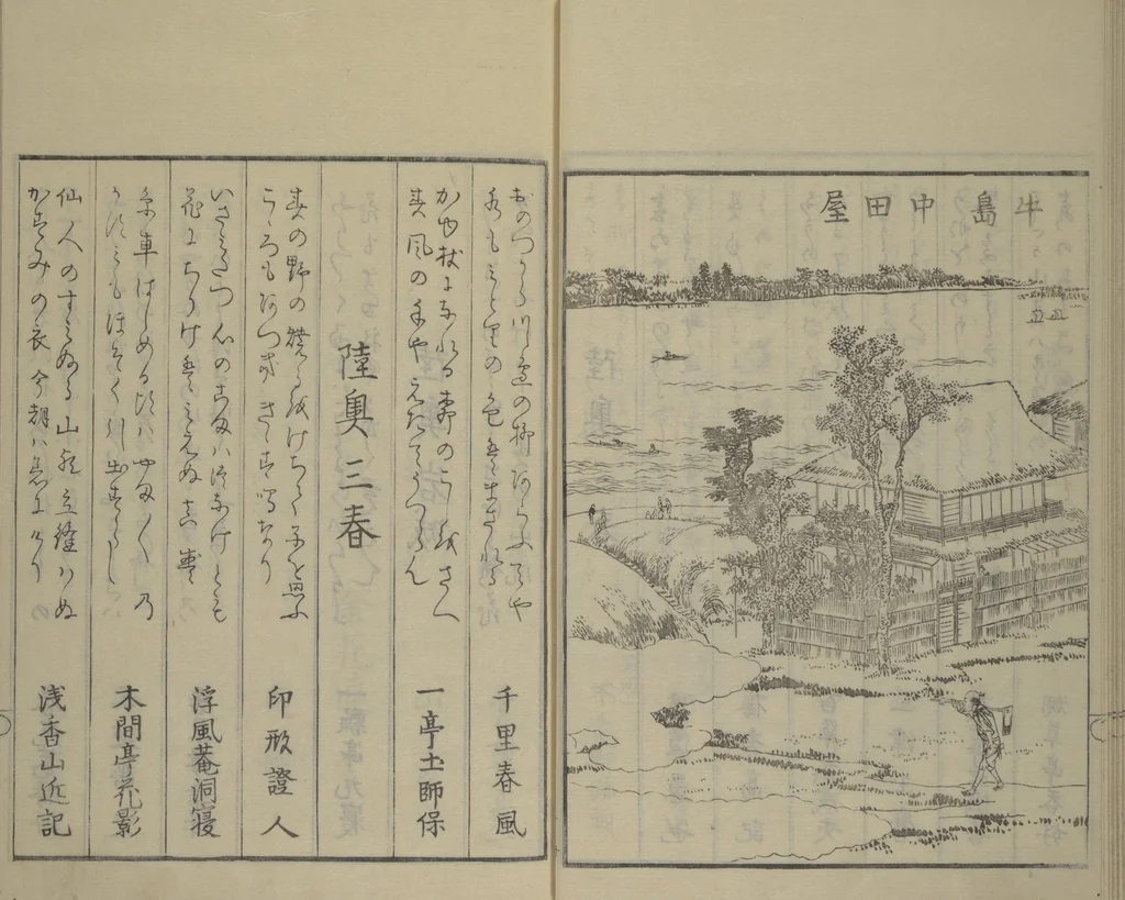 An illustration from Picture Book of the Pleasures of the East (Ehon azuma asobi), 1802, leaf 19