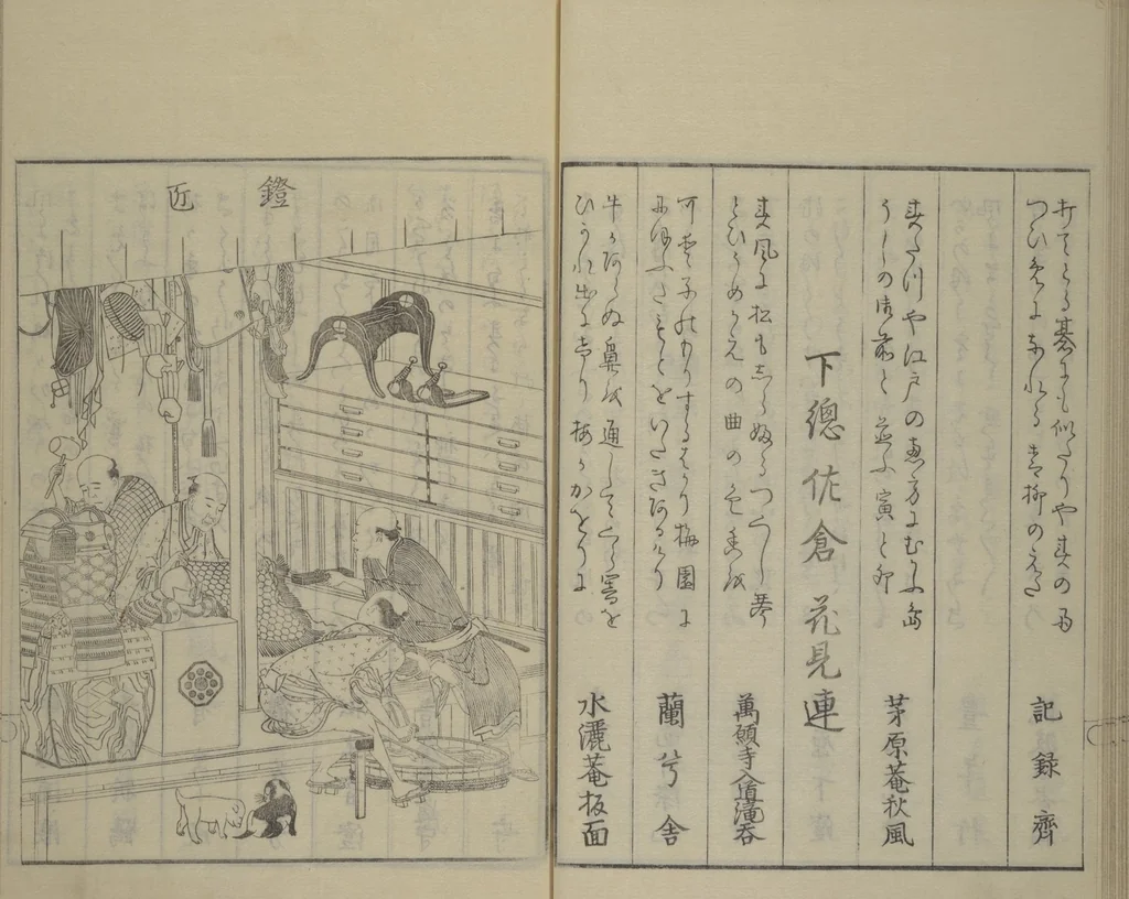An illustration from Picture Book of the Pleasures of the East (Ehon azuma asobi), 1802, leaf 30