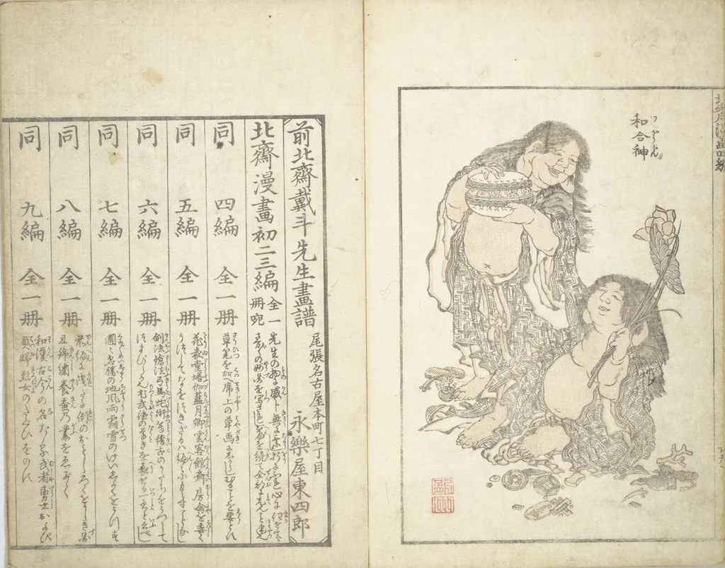 An illustration from Transmitting the Spirit, Revealing the Form of Things, Volume 1 to 15 of Hokusai Sketchbooks (Denshin kaishu: Hokusai manga, shohen - jugohen), 1848, leaf 31
